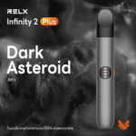 Relx-Infinity-2-Plus-Dark-Asteroid.jpg